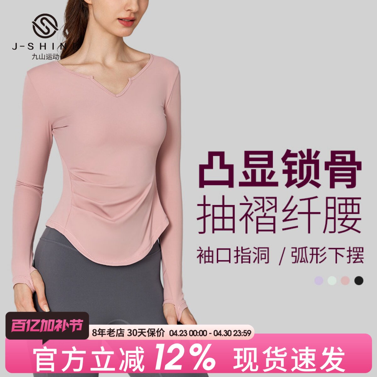 长袖运动上衣女性感V领紧身长袖瑜伽t恤可外穿跑步速干透气健身服