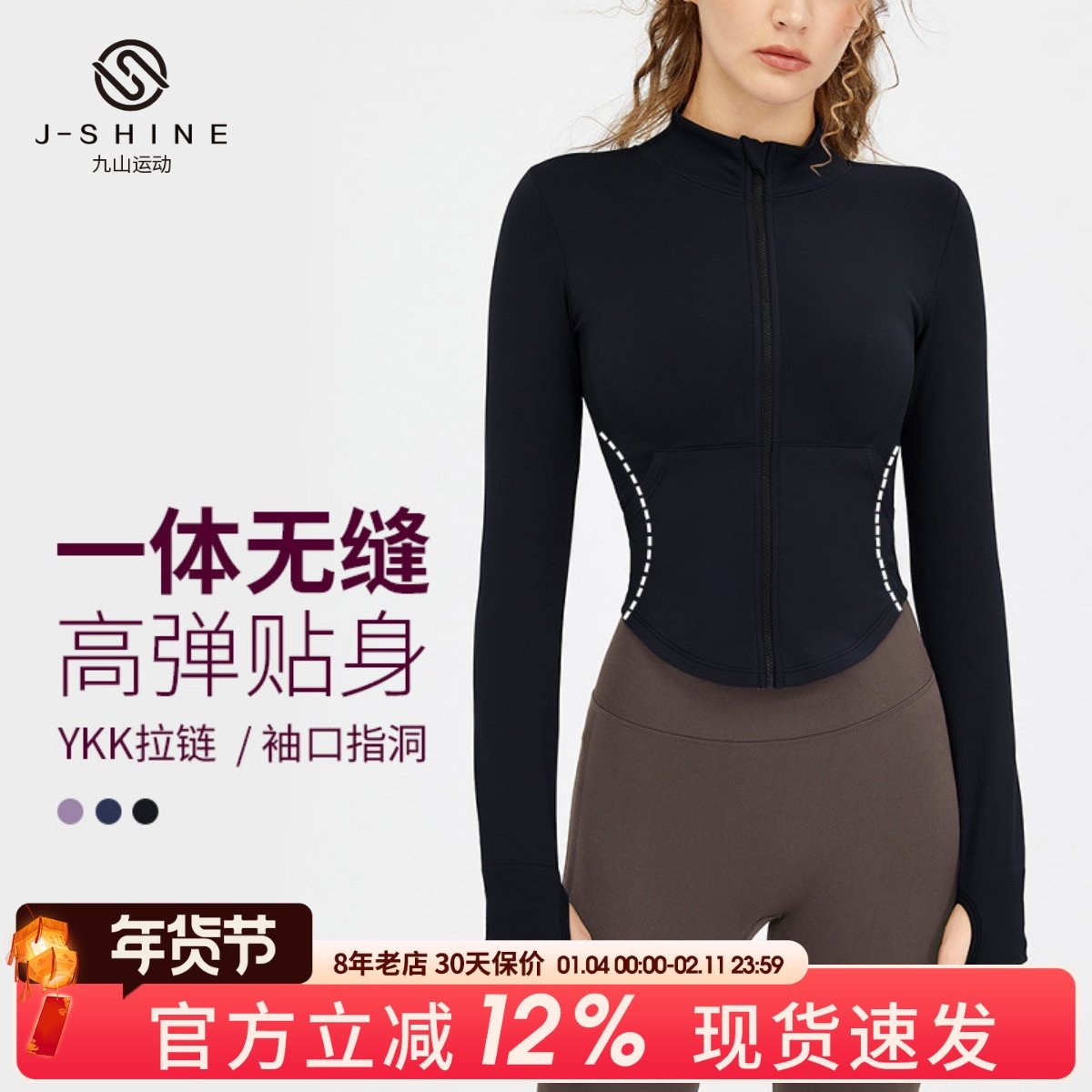 九山运动外套女防风跑步立领拉链训练健身服紧身夹克瑜伽上衣秋冬,运动服/休闲服装,运动茄克/外套,淘宝优惠券,粉丝福利购,淘宝优惠卷