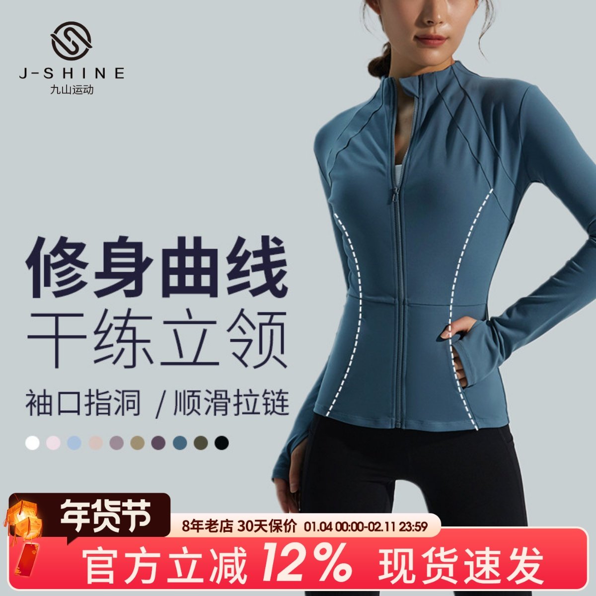 九山修身运动外套女拉链开衫防风瑜伽服速干透气跑步健身长袖夹克,运动服/休闲服装,运动茄克/外套,淘宝优惠券,粉丝福利购,淘宝优惠卷