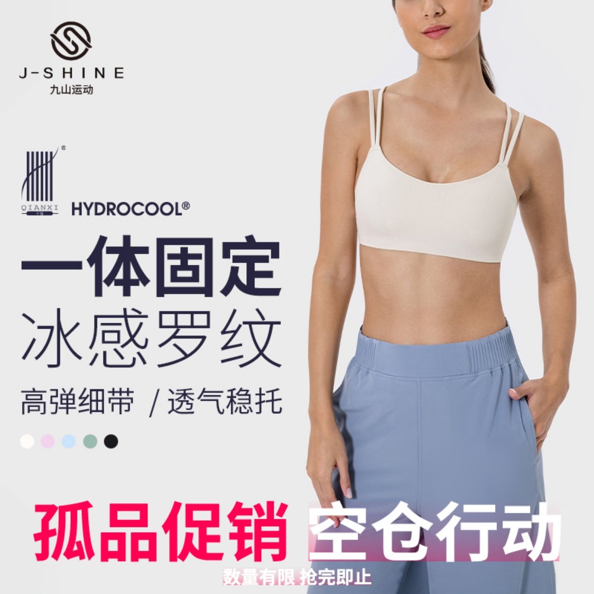 亏本特价 固定杯运动内衣女性感美背瑜伽背心跑步训练健身文胸bra,运动服/休闲服装,运动文胸,淘宝优惠券,粉丝福利购,淘宝优惠卷