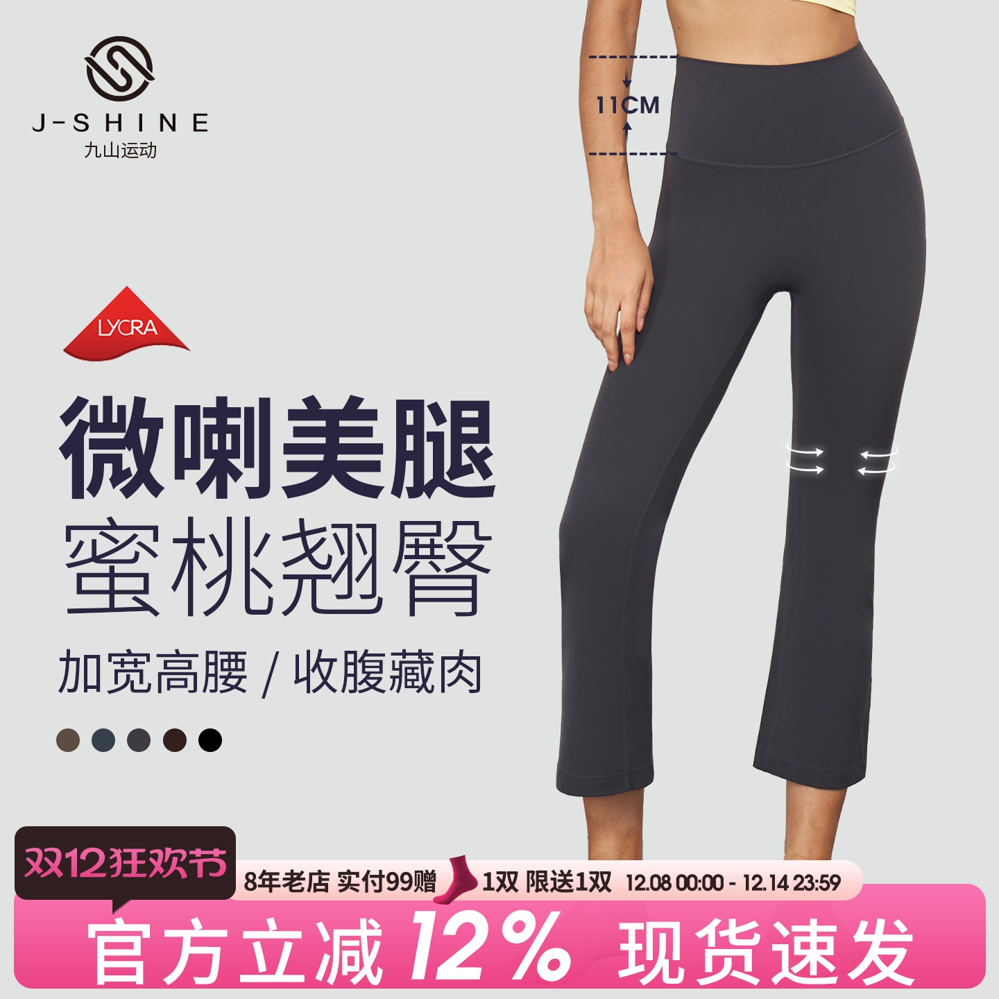 瑜伽裤女高腰提臀微喇裤显瘦紧身跑步健身裤可外穿休闲显瘦八分裤