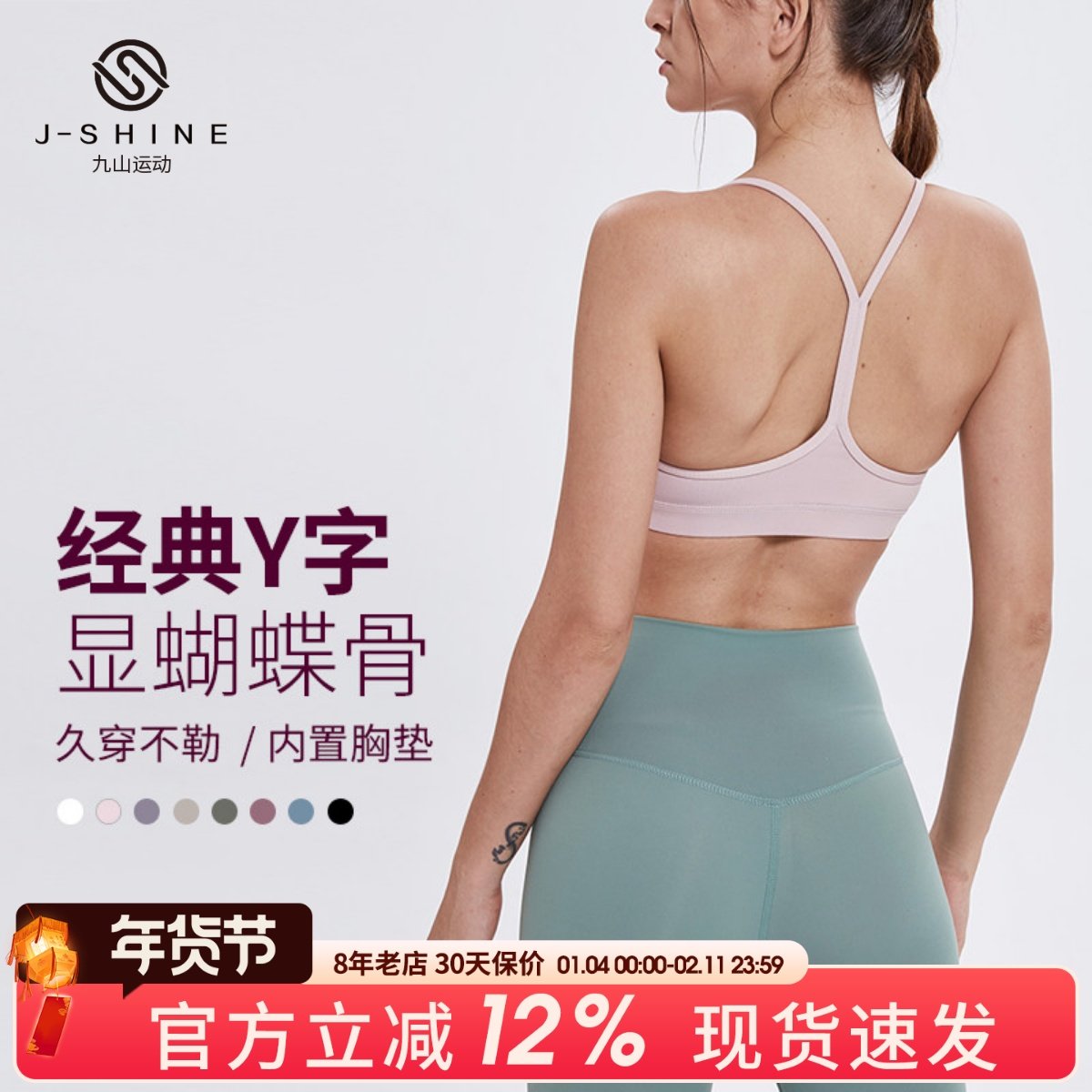 九山美背心文胸女防震运动内衣速干跑步带胸垫上衣瑜伽服健身bra,运动服/休闲服装,运动文胸,淘宝优惠券,粉丝福利购,淘宝优惠卷