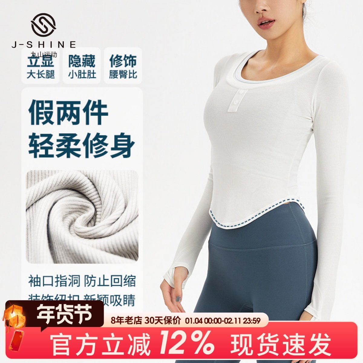 九山 假两件瑜伽服女修身显瘦长袖T恤外穿专业跑步训练上衣健身服,运动/瑜伽/健身/球迷用品,瑜伽t恤,淘宝优惠券,粉丝福利购,淘宝优惠卷