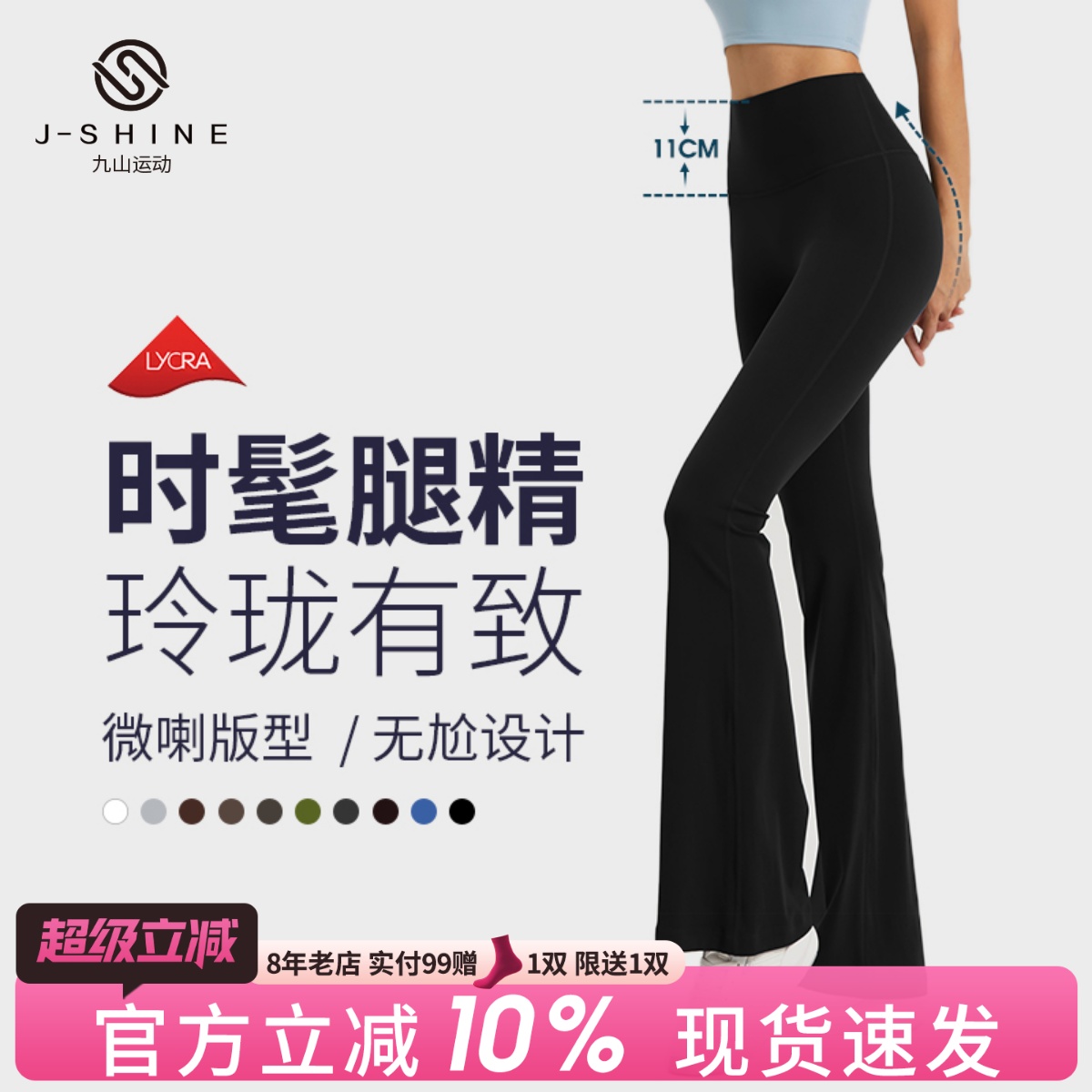 均码喇叭裤女外穿运动长裤