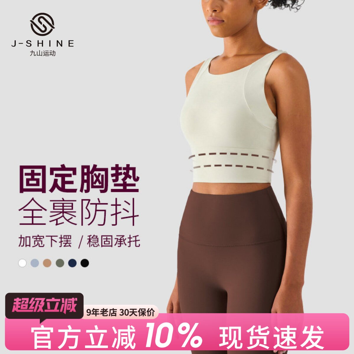 高强度运动内衣文胸背心式