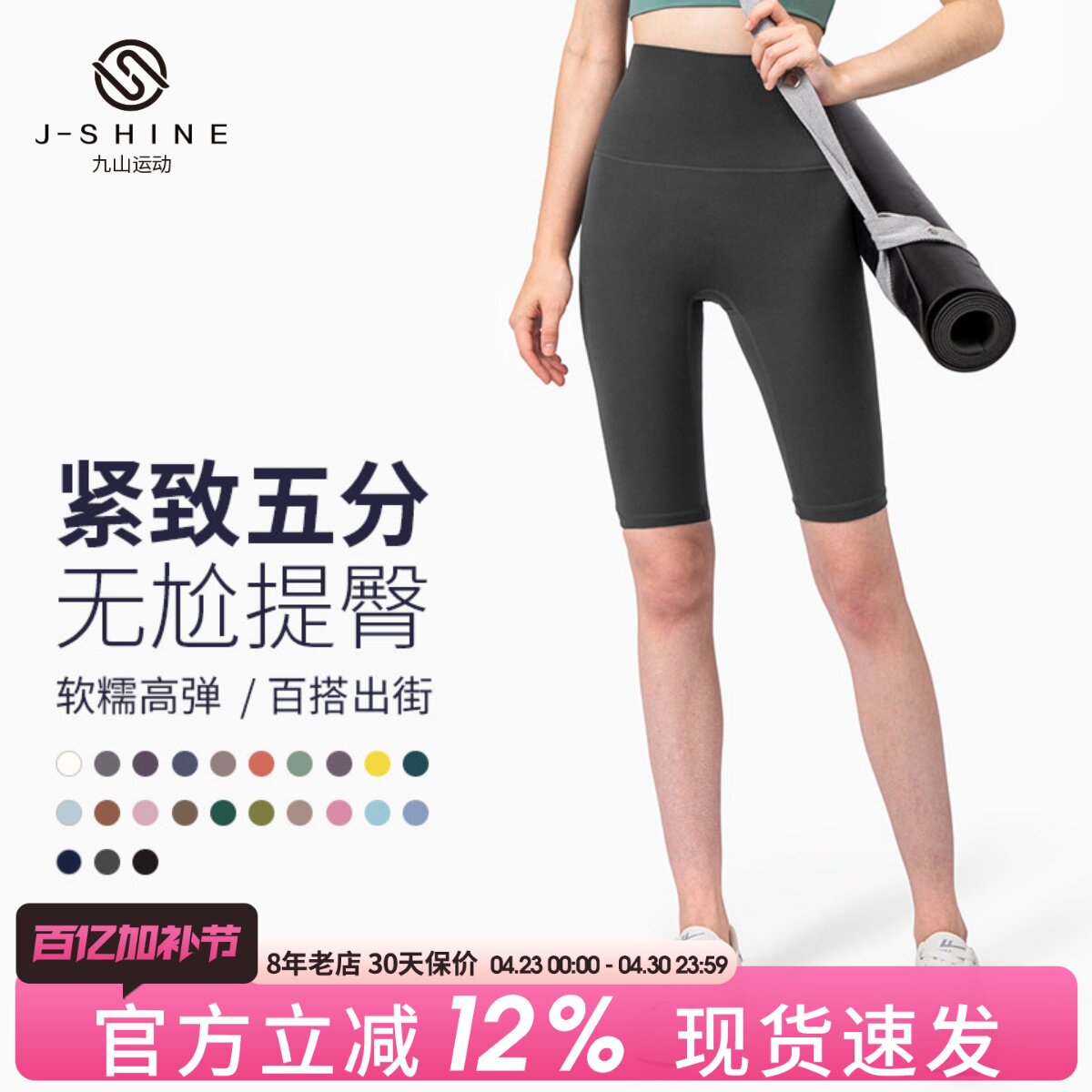 九山运动短裤女骑行裤健身五分裤瑜伽裤跑步高腰提臀中裤速干薄款