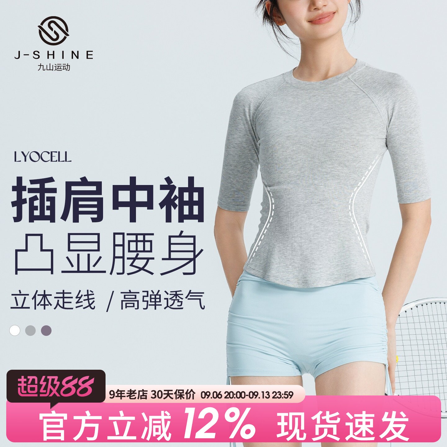 健身上衣女修身显瘦健身服运动t恤跑步罩衫普拉提训练短袖五分袖