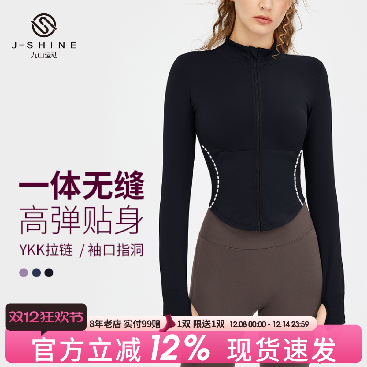 立领拉链修身显瘦夹克外套保暖