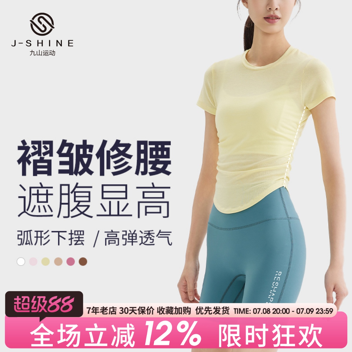 修身显瘦瑜伽短袖t恤跑步健身服