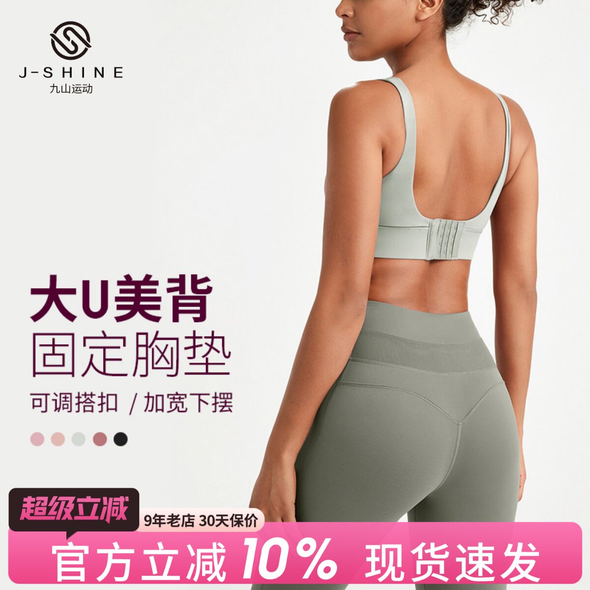 固定胸垫文胸瑜伽服美背bra