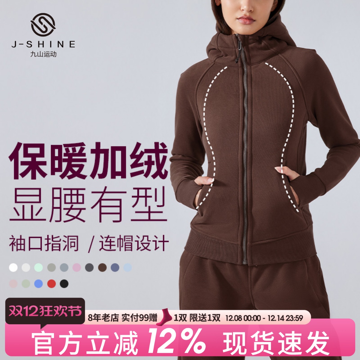 加厚加绒保暖运动外套女全拉链