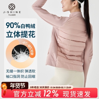 运动羽绒服鹅绒修身外套