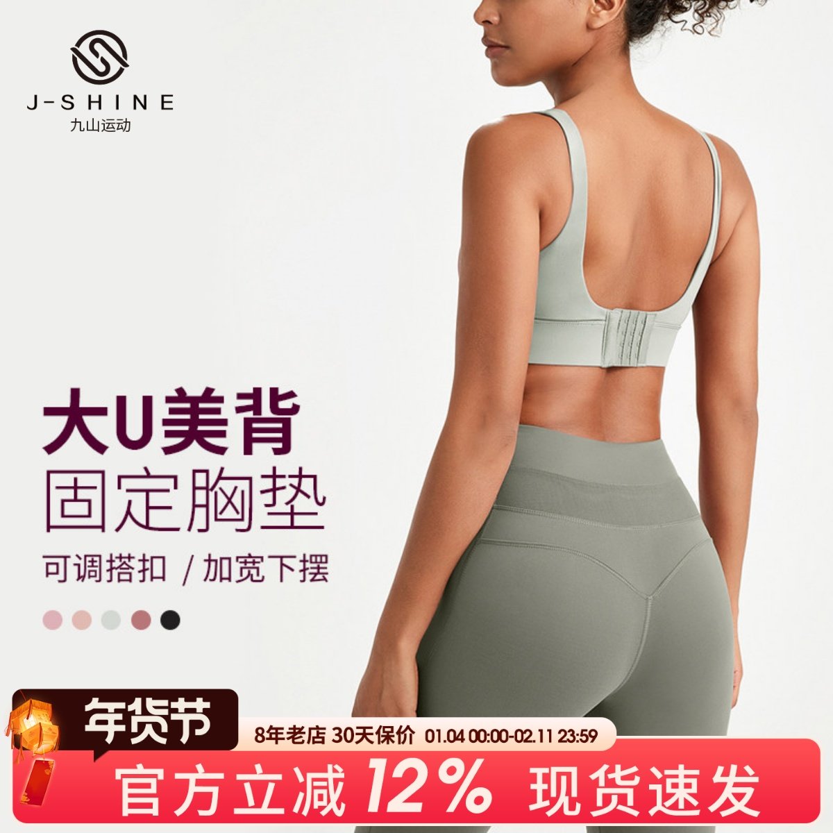九山运动内衣女固定胸垫文胸背心式防震健身服跑步瑜伽服美背bra,运动服/休闲服装,运动文胸,淘宝优惠券,粉丝福利购,淘宝优惠卷