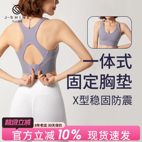 固定胸垫运动内衣美背瑜伽bra
