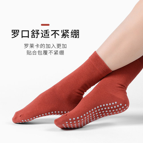 中筒袜保暖防滑女瑜伽袜吸汗透气