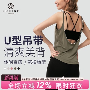 運動T恤健身服上衣薄款 速干透氣美背罩衫 瑜伽背心女外穿寬松無袖