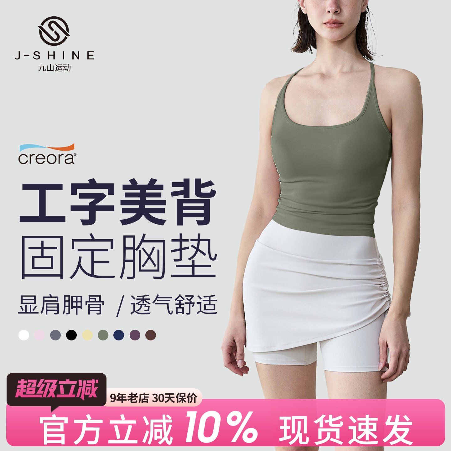 防震运动背心女固定胸垫工字美背速干专业跑步训练健身文胸瑜伽服
