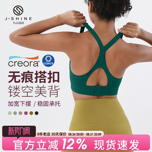 防震防下垂聚拢运动内衣背心式