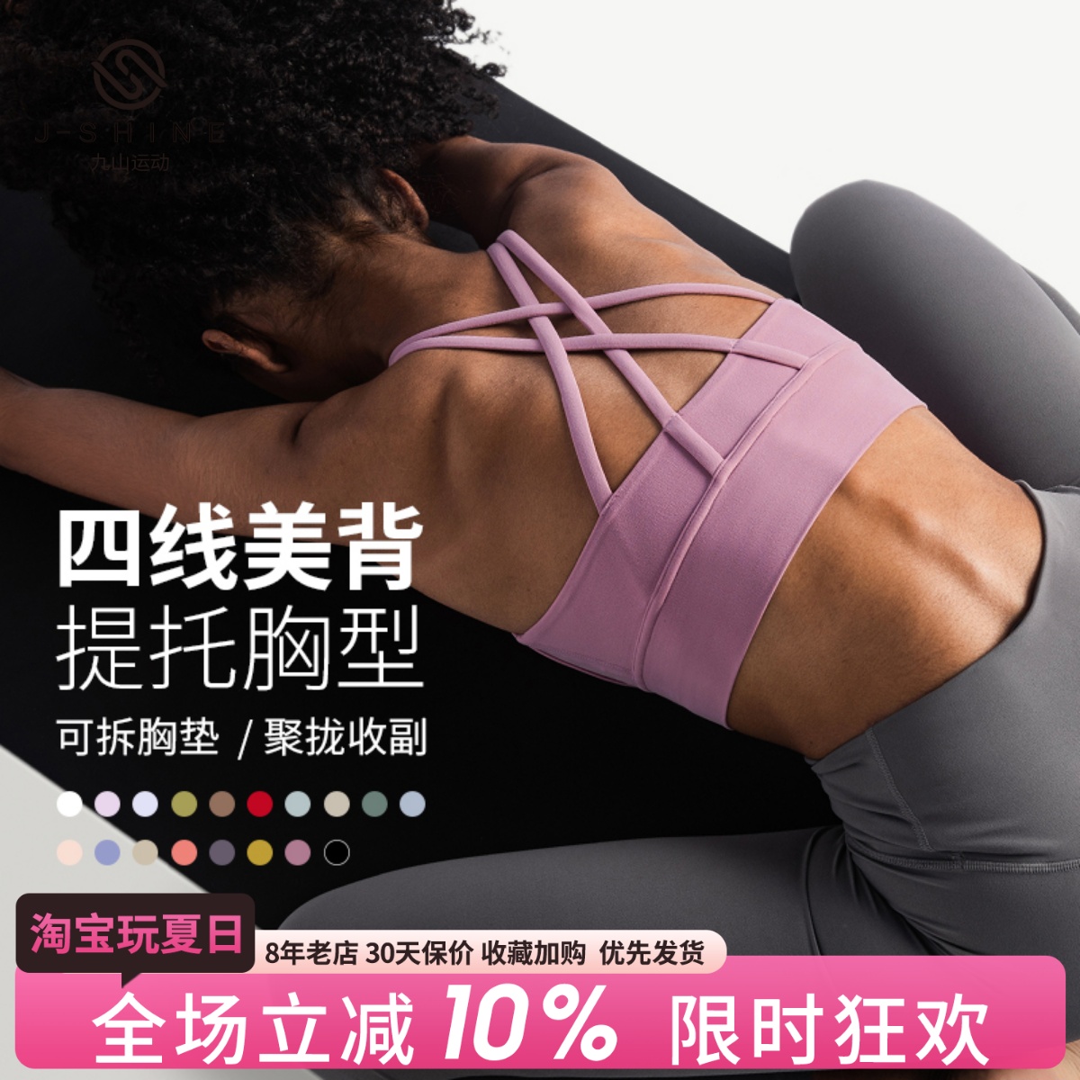 防震性感健身bra瑜伽美背心