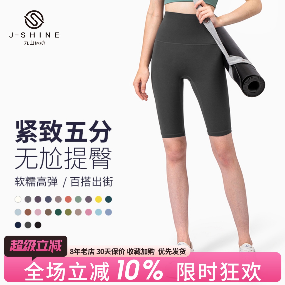 九山运动短裤女骑行裤健身五分裤瑜伽裤跑步高腰提臀中裤速干薄款