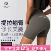 健身裤 运动短裤 高腰蜜桃臀跑步紧身裤 速干骑行裤 女裸感瑜伽三分裤