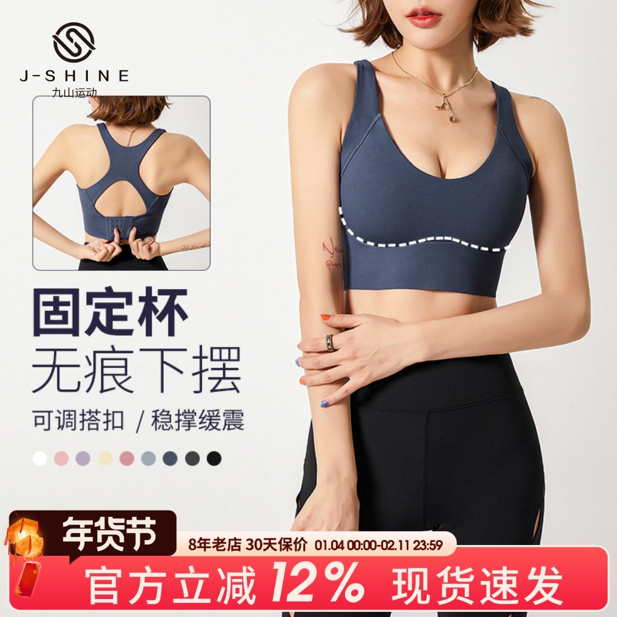 九山运动内衣女一体式高强度防震跑步美背健身文胸背心式瑜伽bra,运动服/休闲服装,运动文胸,淘宝优惠券,粉丝福利购,淘宝优惠卷