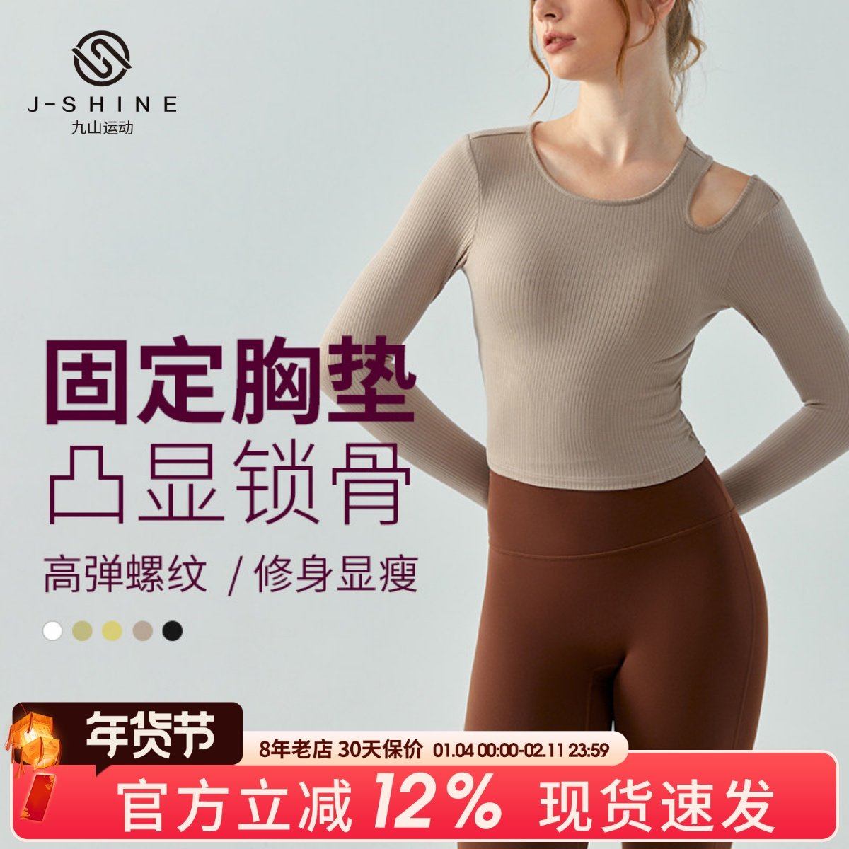 固定杯健身衣女百搭镂空肩带上衣修身显瘦瑜伽长袖外穿跑步运动服