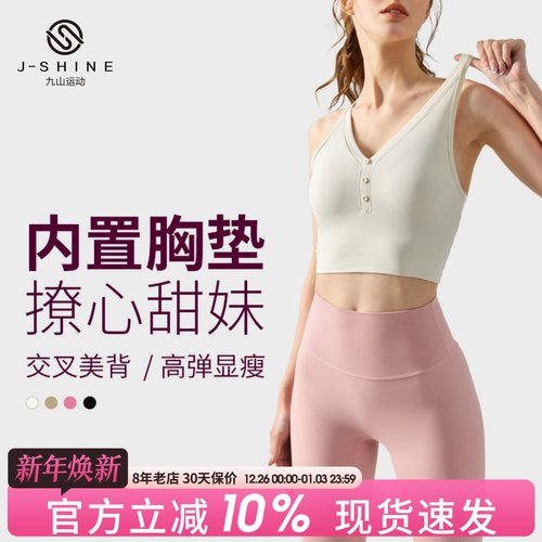 V领运动内衣女健身文胸bra