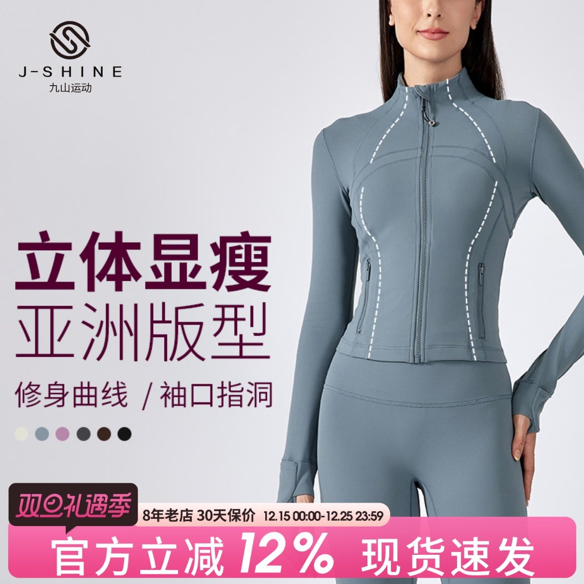 修身显瘦立领运动夹克外套女