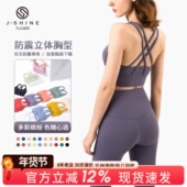 九山瑜伽服运动内衣女跑步美背文胸背心式 聚拢防震健身上衣秋冬薄