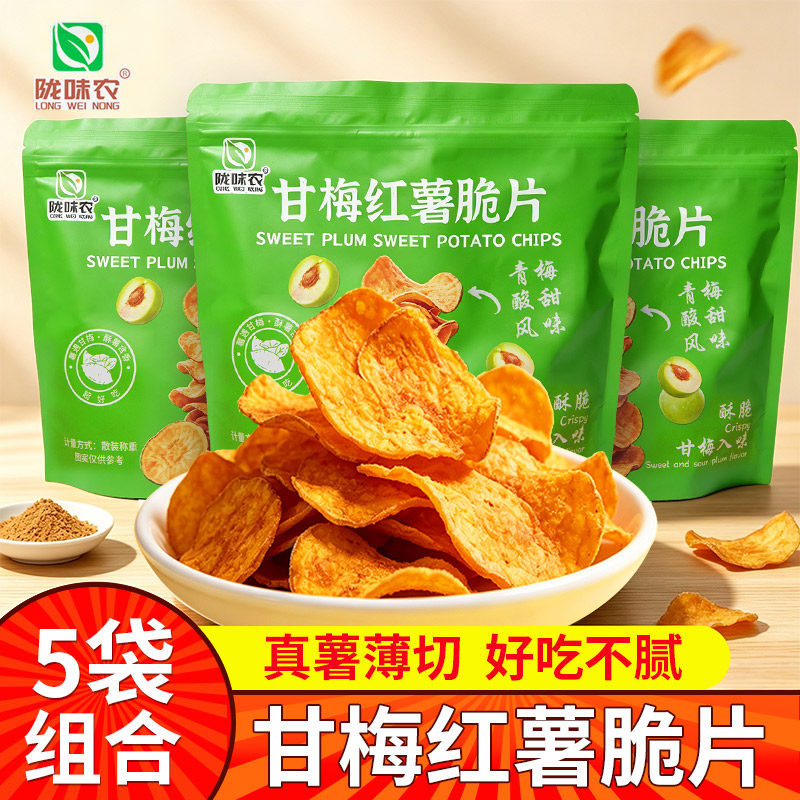 陇味农甘梅红薯片话梅味地瓜脆片香脆番薯干蜜薯片果干休闲零食
