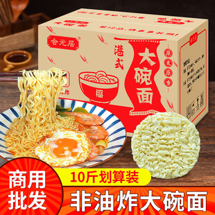 会元居大碗面非油炸方便面面饼炒汤拌面条速食火锅面商用整箱批发