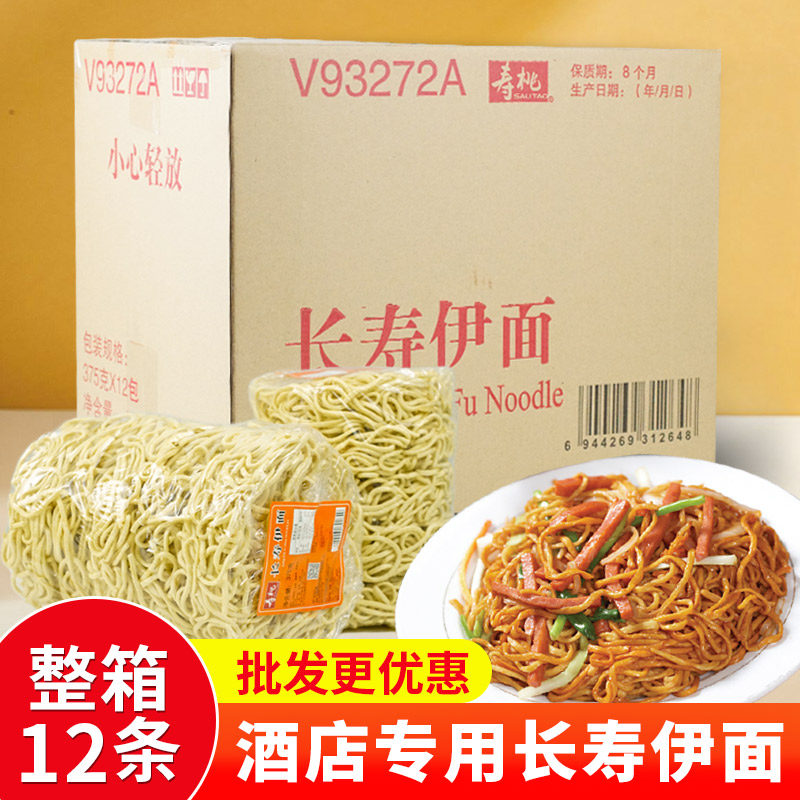 寿桃牌长寿伊面港式广东省包邮龙虾芝士焗伊面火锅面炒面餐饮整箱