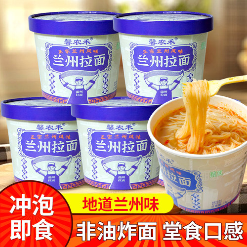 馨农禾正宗兰州拉面非油炸泡面