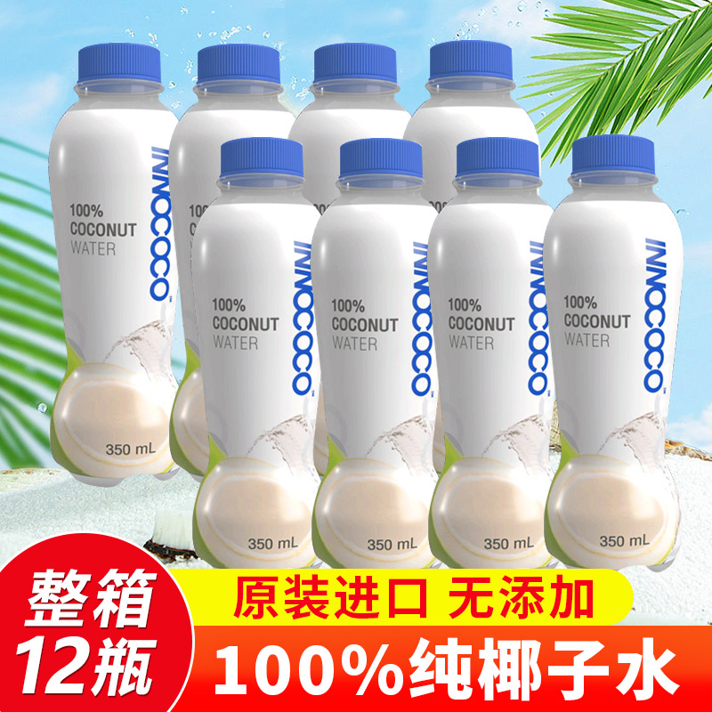 泰国纯椰子水INNOCOCO进口100