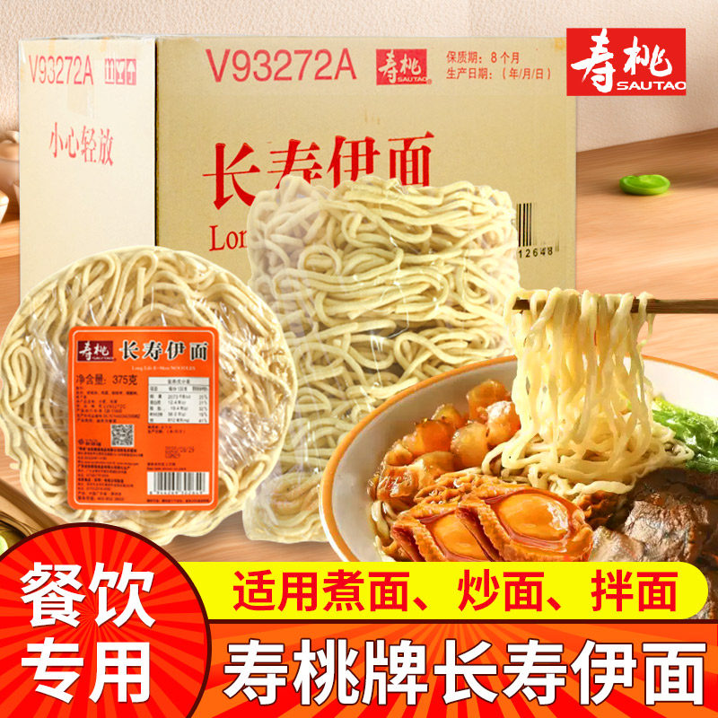 寿桃长寿伊面龙虾奶油芝士焗方便面煮面拌面炒面火锅面条酒楼餐厅