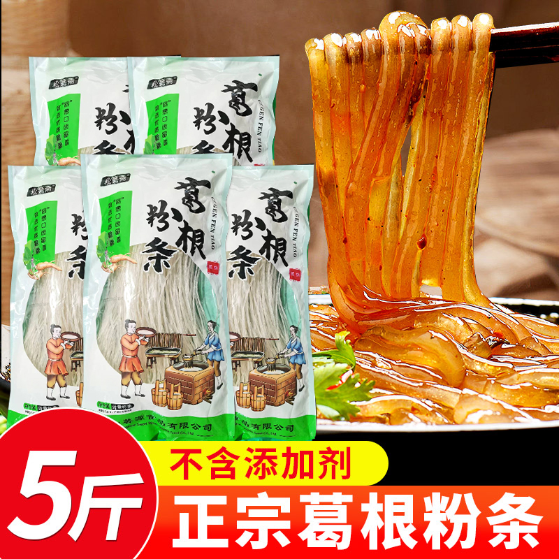 葛根粉条大别山葛根粉丝正手工天葛粉然厂家官方旗舰店野葛粉5斤