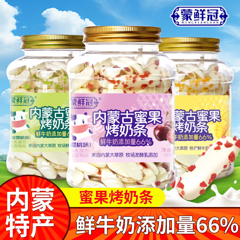 蒙鲜冠内蒙古烤奶条果粒牛奶制品奶酪条蔓越莓蜜果奶棒解馋零食,零食/坚果/特产,芝士/奶酪蛋糕,淘宝优惠券,粉丝福利购,淘宝优惠卷