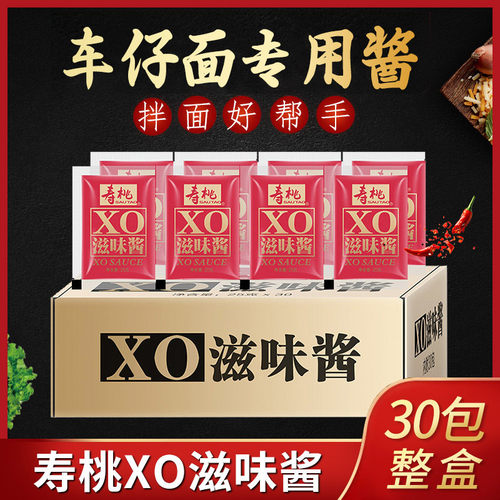 袋装速食乌冬面下饭酱
