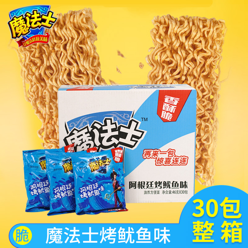 魔法士干脆面 阿根廷烤鱿鱼味 46g*30袋 干吃面方便面怀旧休闲零
