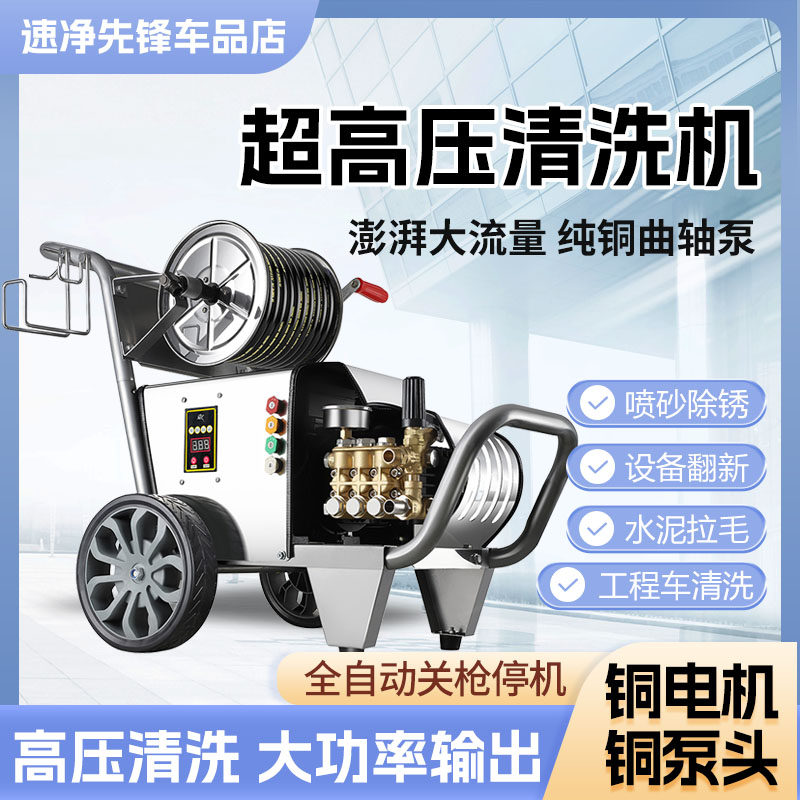 黑猫彗洁大功率全自动商用洗车机图片