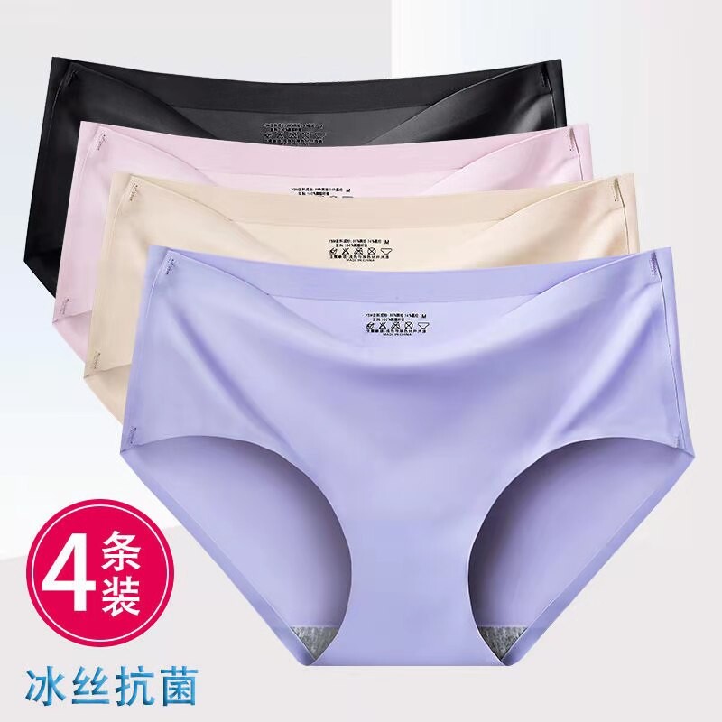 内裤女三角裤冰丝中腰透气一片式