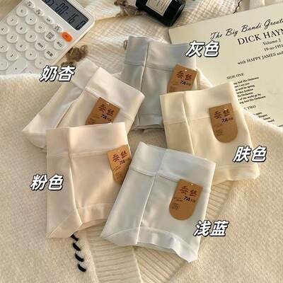 5条女士内裤冰丝7A蚕丝裆中腰无痕透气日系少女学生内裤三角裤头