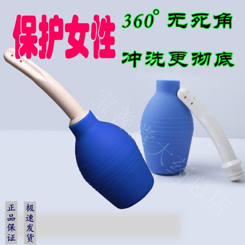 便携式肛门洁阴私处下身妇洗器