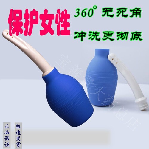 便携式肛门洁阴私处下身妇洗器