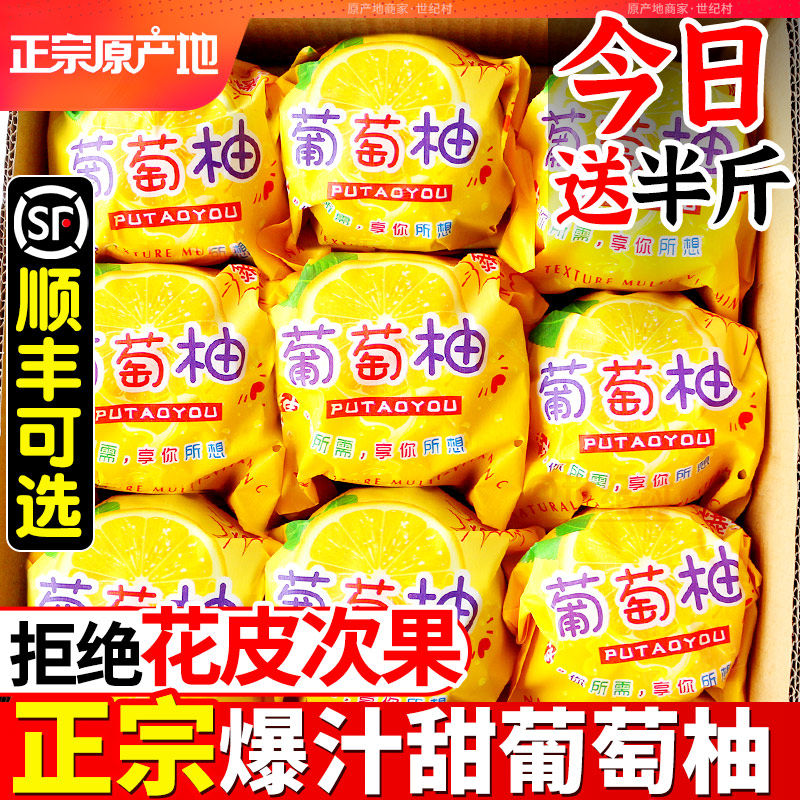 正宗爆汁黄金葡萄柚10斤新鲜柚子福建平和当季水果蜜柚西柚萄葡柚,水产肉类/新鲜蔬果/熟食,柚子,淘宝优惠券,粉丝福利购,淘宝优惠卷