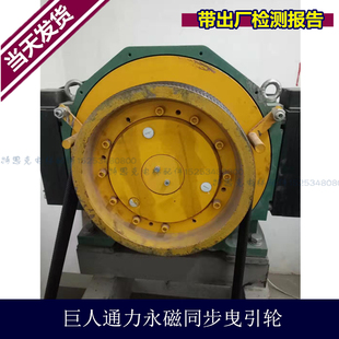 適用永磁同步主機(jī)GETM3.0F 10雜物電梯曳 175D23曳引輪400