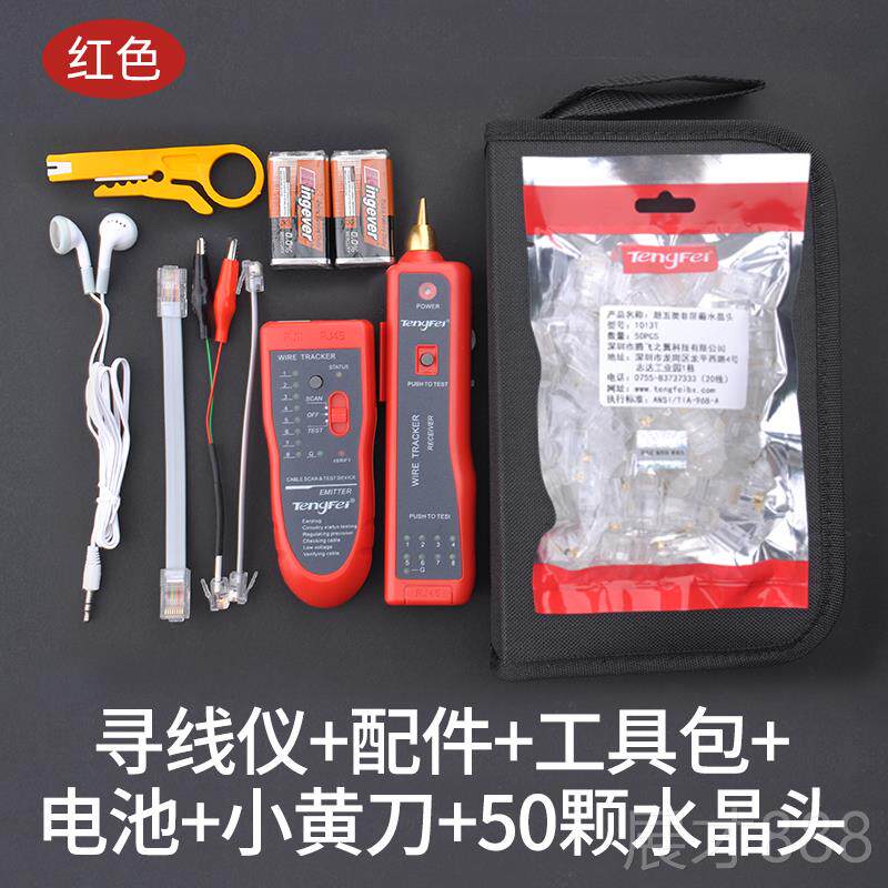 正品OE多功能寻线 线仪检测网腾路线通 线测试仪器网路讯号断查线