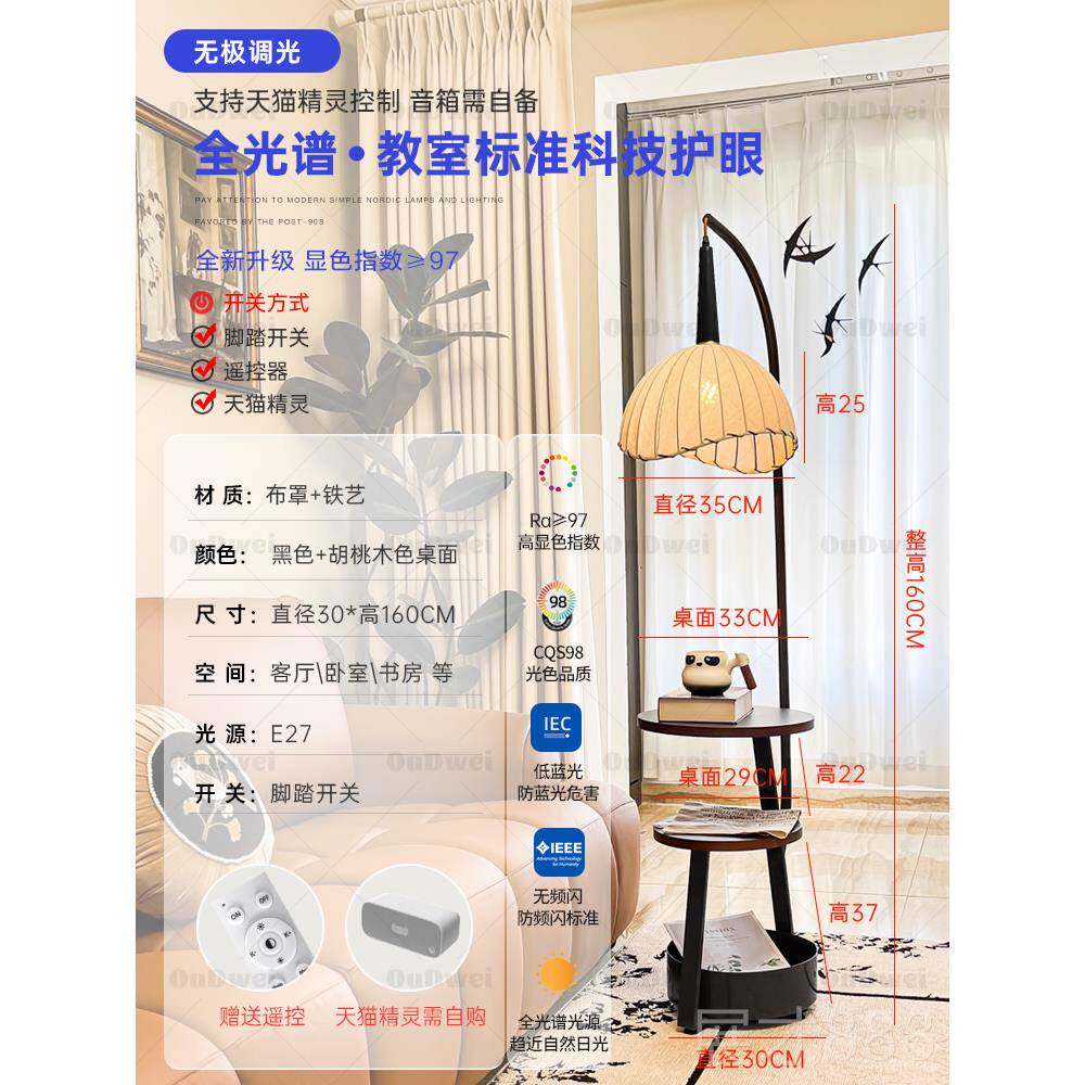 正品中头古风落地客厅沙发旁茶几灯卧室床灯柜置物一无体线充立式