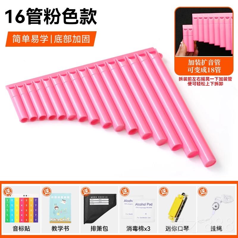 正品易学排用箫16/8管初学者专业演门奏民族乐器儿童1小学生入专